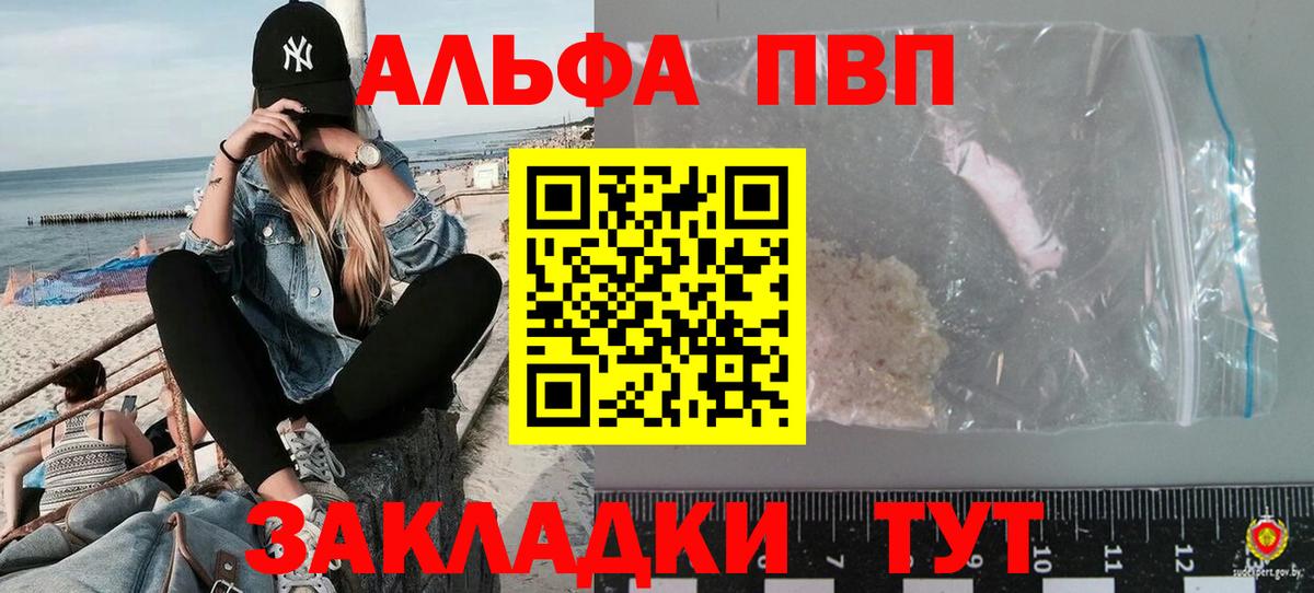 A-PVP мука  Alpha PVP кристаллы  Вход с VPN  Нижний Тагил 