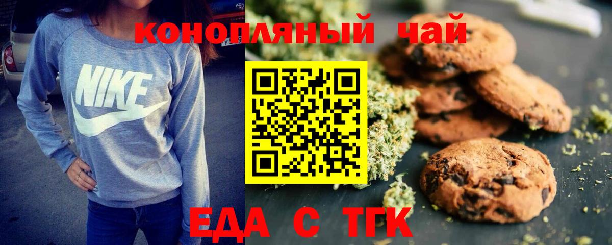 Cannafood конопля  Вход с VPN  Нижний Тагил 
