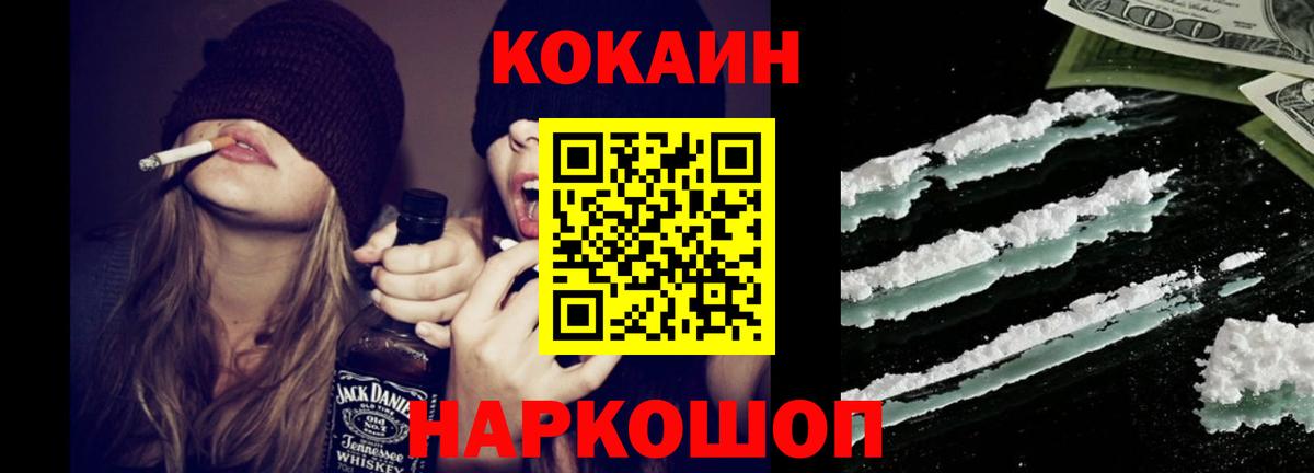 Cocaine Перу Нижний Тагил