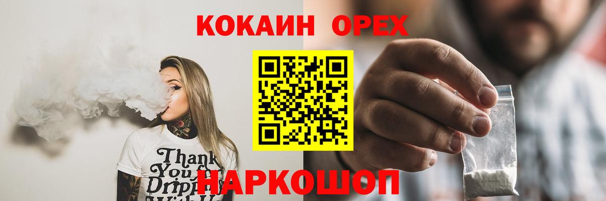 Cocaine Fish Scale  КОКАИН  Нижний Тагил  Вход с VPN  Cocaine Перу 
