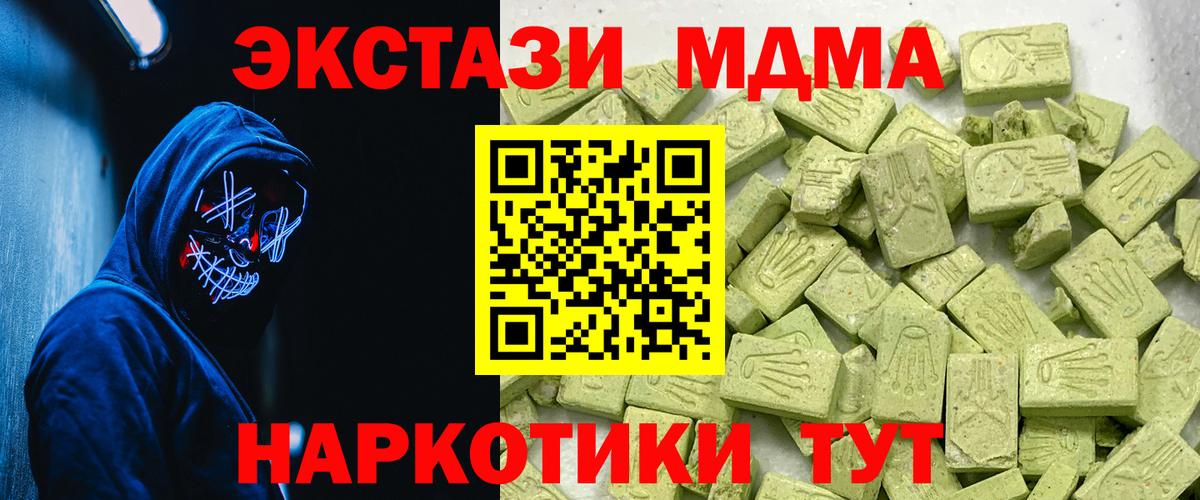 ЭКСТАЗИ  Вход с VPN  Нижний Тагил  ЭКСТАЗИ MDMA 