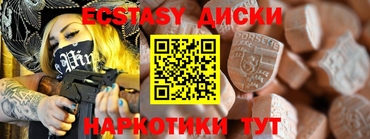 Ecstasy бентли Нижний Тагил