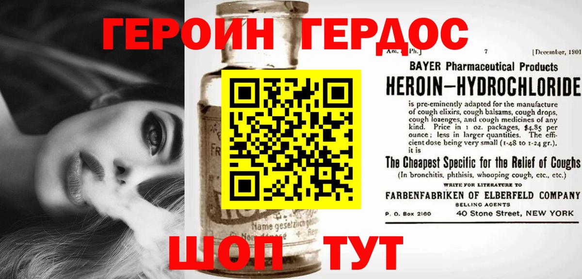 Героин  Вход с VPN  Нижний Тагил  ГЕРОИН Heroin 