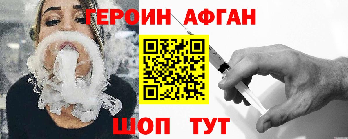 Героин Heroin Нижний Тагил