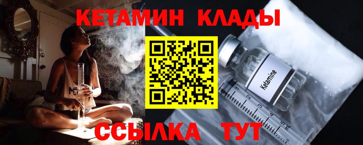 darknet клад  Кетамин ketamine  Вход с VPN  Нижний Тагил  КЕТАМИН VHQ 