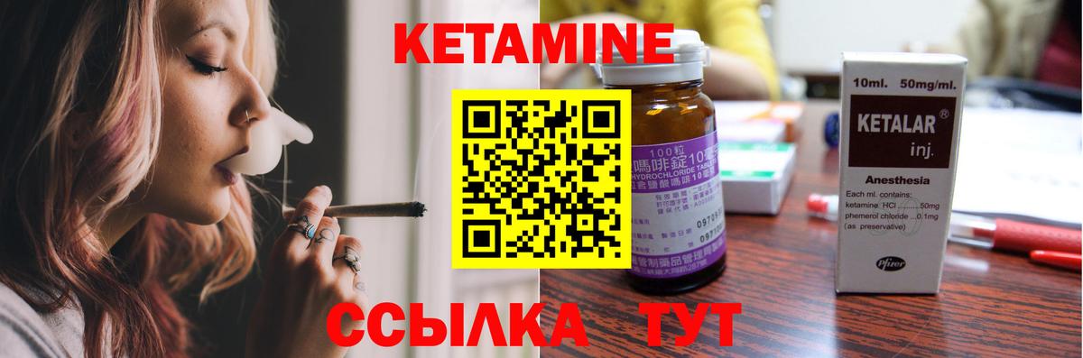 Кетамин VHQ Нижний Тагил