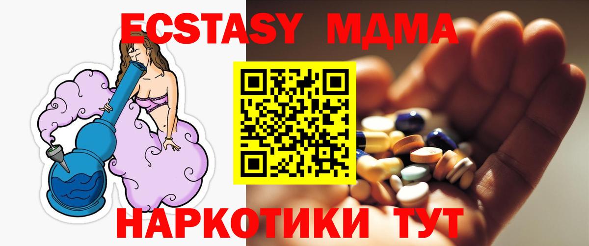 МДМА crystal  MDMA кристаллы  Нижний Тагил  Вход с VPN 