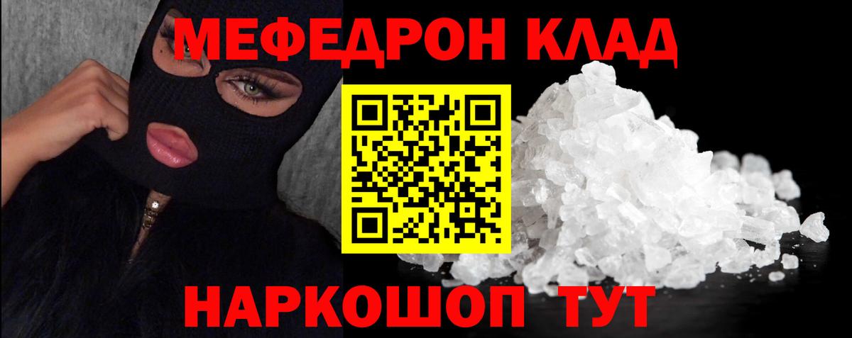 Меф  Нижний Тагил