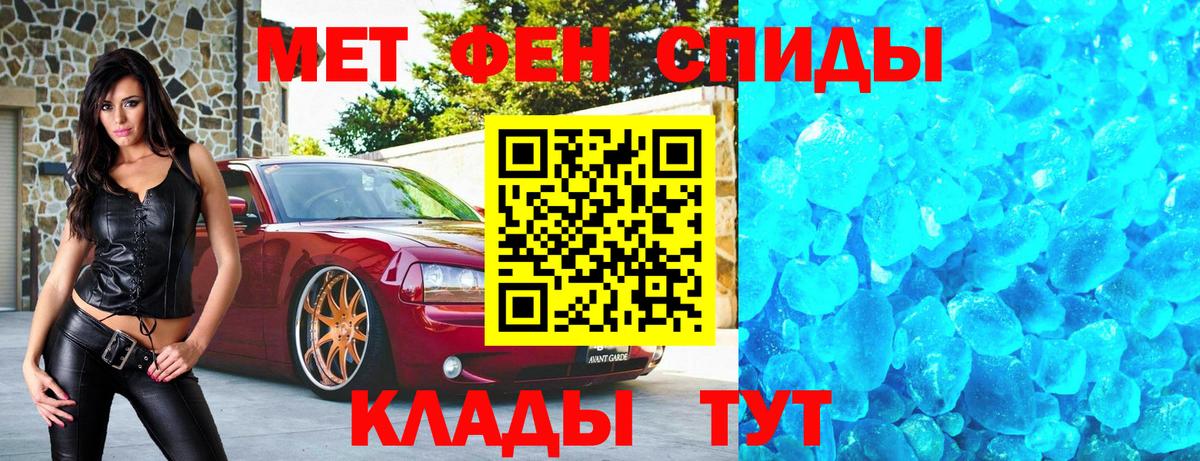 Первитин винт  Вход с VPN  Нижний Тагил  Метамфетамин  Первитин винт 