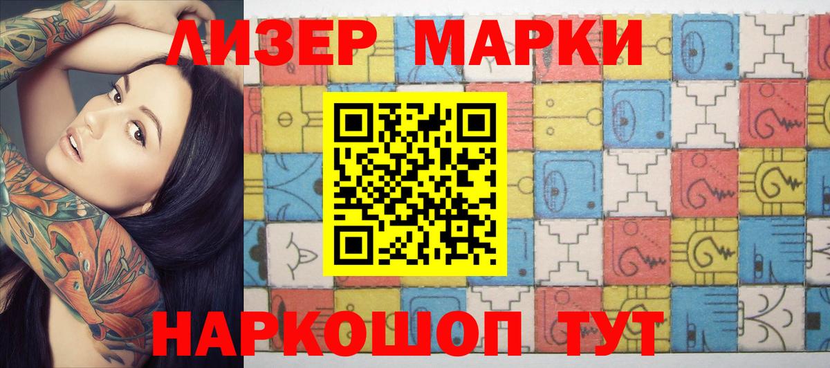 Марки NBOMe 1,8мг  Вход с VPN  Наркотические марки  Нижний Тагил  Марки NBOMe 1,8мг 