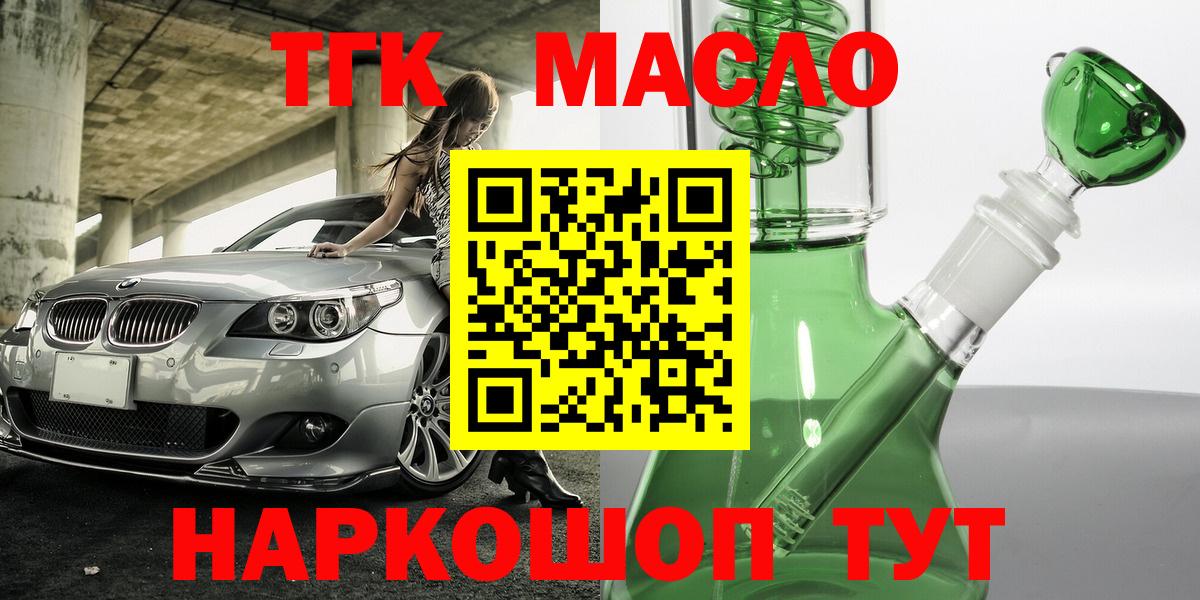 Дистиллят ТГК концентрат Нижний Тагил