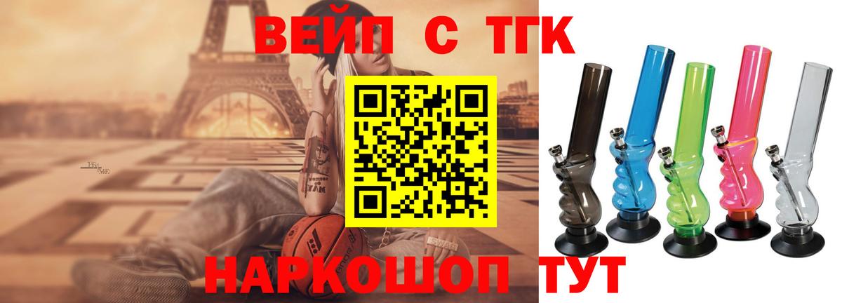 дарнет шоп    как войти  Вход с VPN  Нижний Тагил  Дистиллят ТГК концентрат 